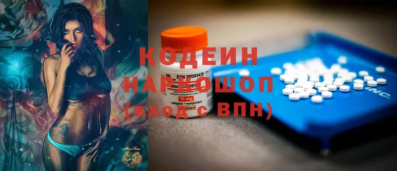 Кодеин напиток Lean (лин)  Кирово-Чепецк 